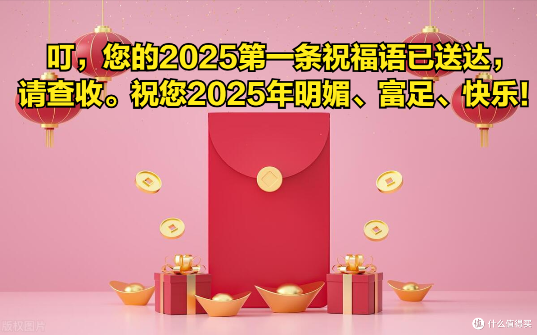 2025元旦佳节，20个祝福佳句送给你，温馨不俗套，收藏好有用