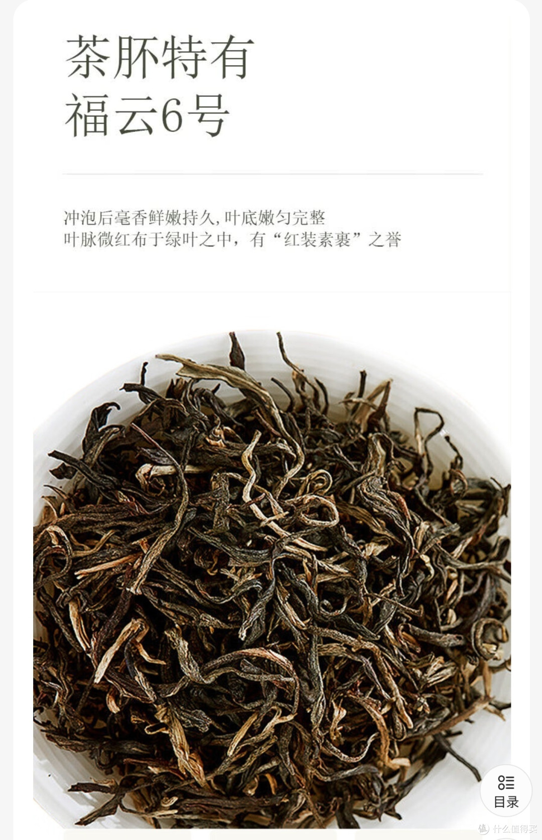 这么多种茶,有可能都是一种茶树,福云6号制作出来的