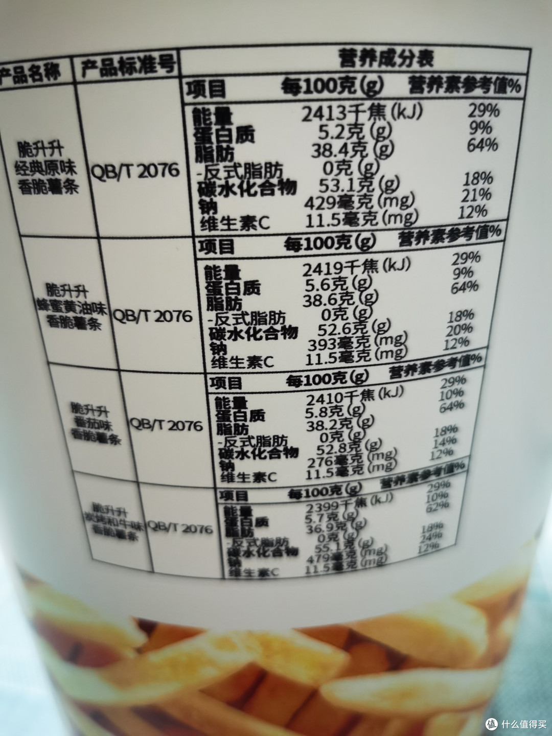 脆升升香脆薯条大桶装