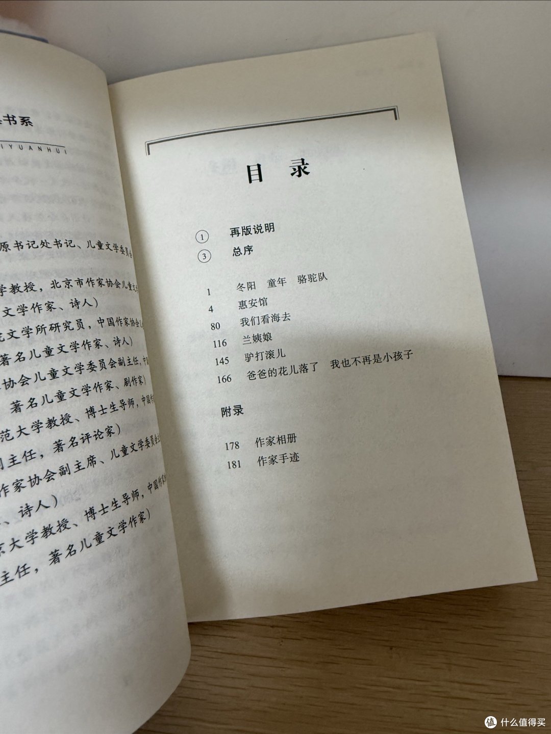 旧时光里的城南故事，岁月深处的珍贵回忆