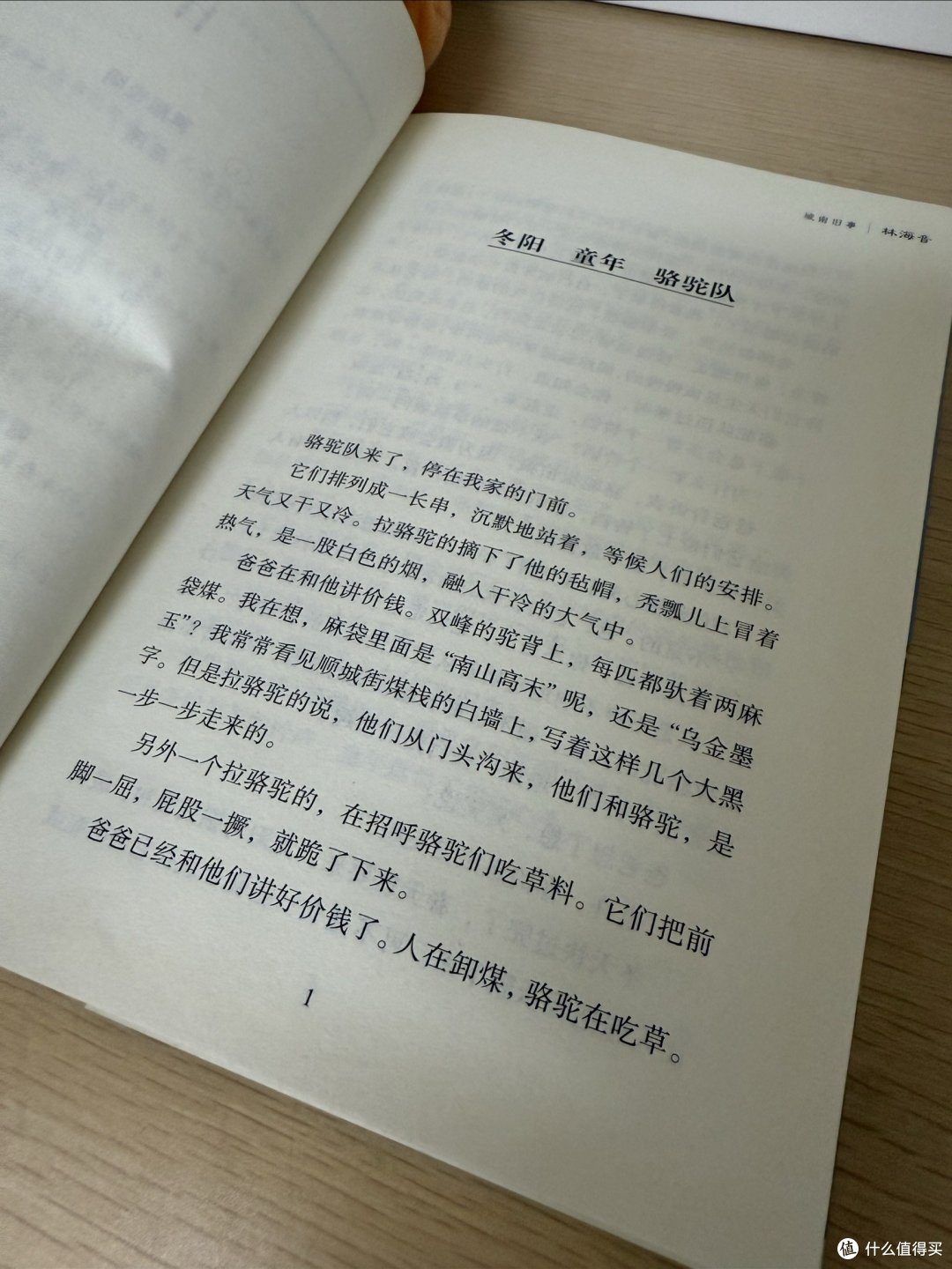 旧时光里的城南故事，岁月深处的珍贵回忆