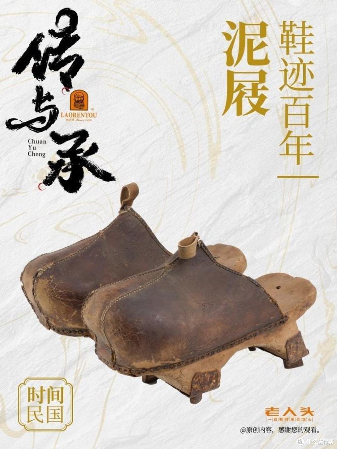 老人头传与承｜靰鞡鞋——东北抗联精神的坚韧足迹