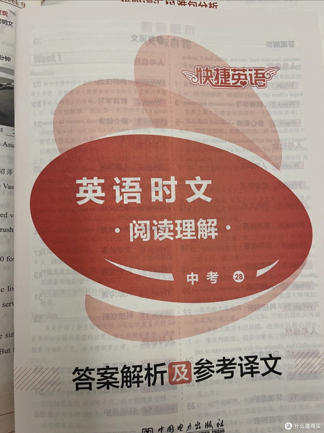 时文2