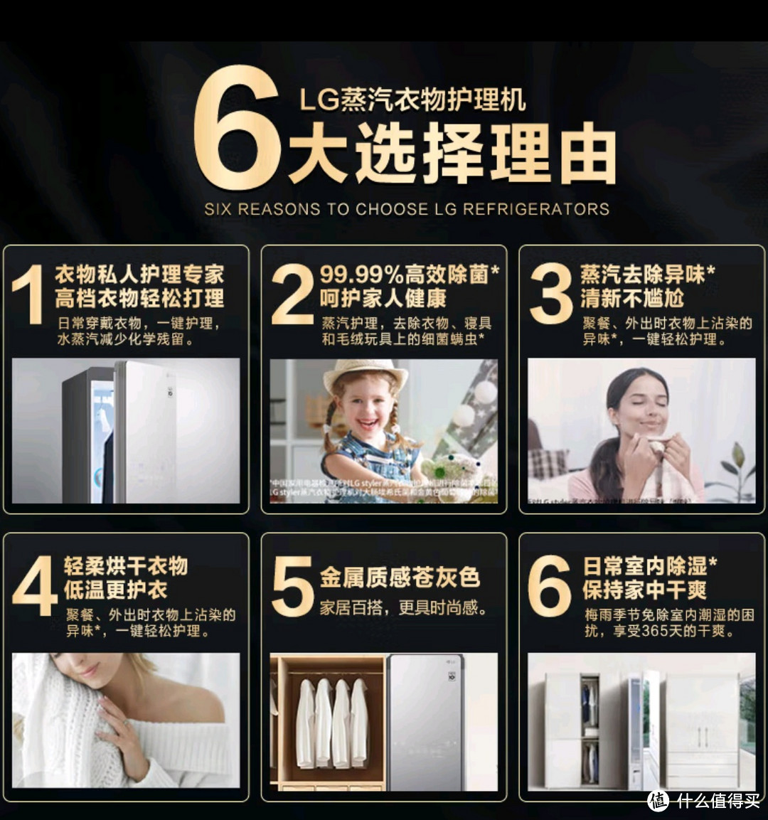 LG Styler 奂影系列衣物护理机：家居生活的高端享受🌟