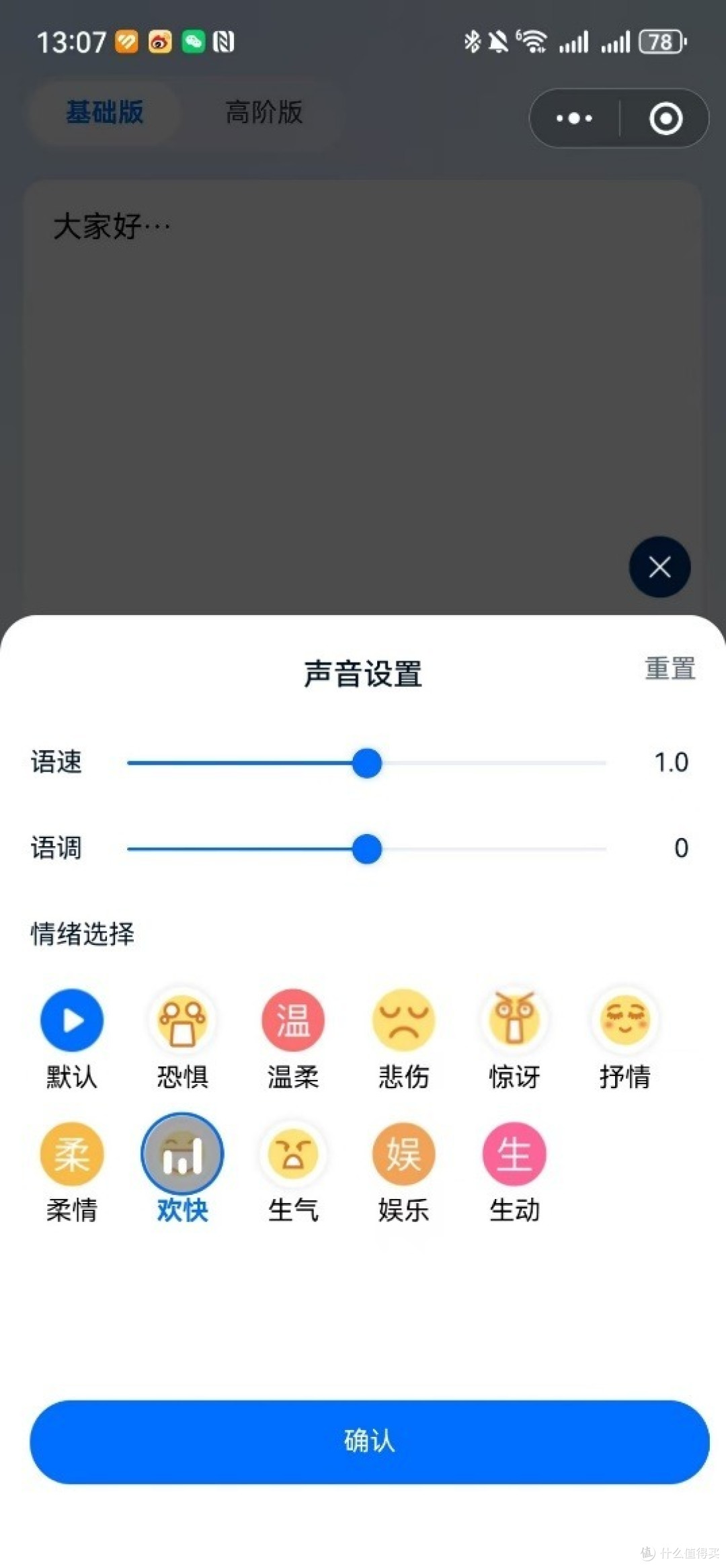 魔音工坊——专业配音制作神器