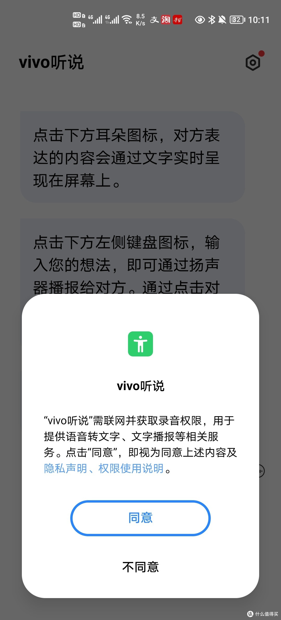 需要大量语音转文字怎么办，蓝厂出品，帮你手机实现语音文字互转