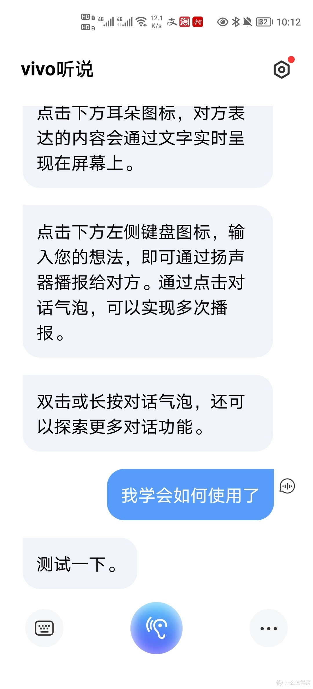 需要大量语音转文字怎么办，蓝厂出品，帮你手机实现语音文字互转