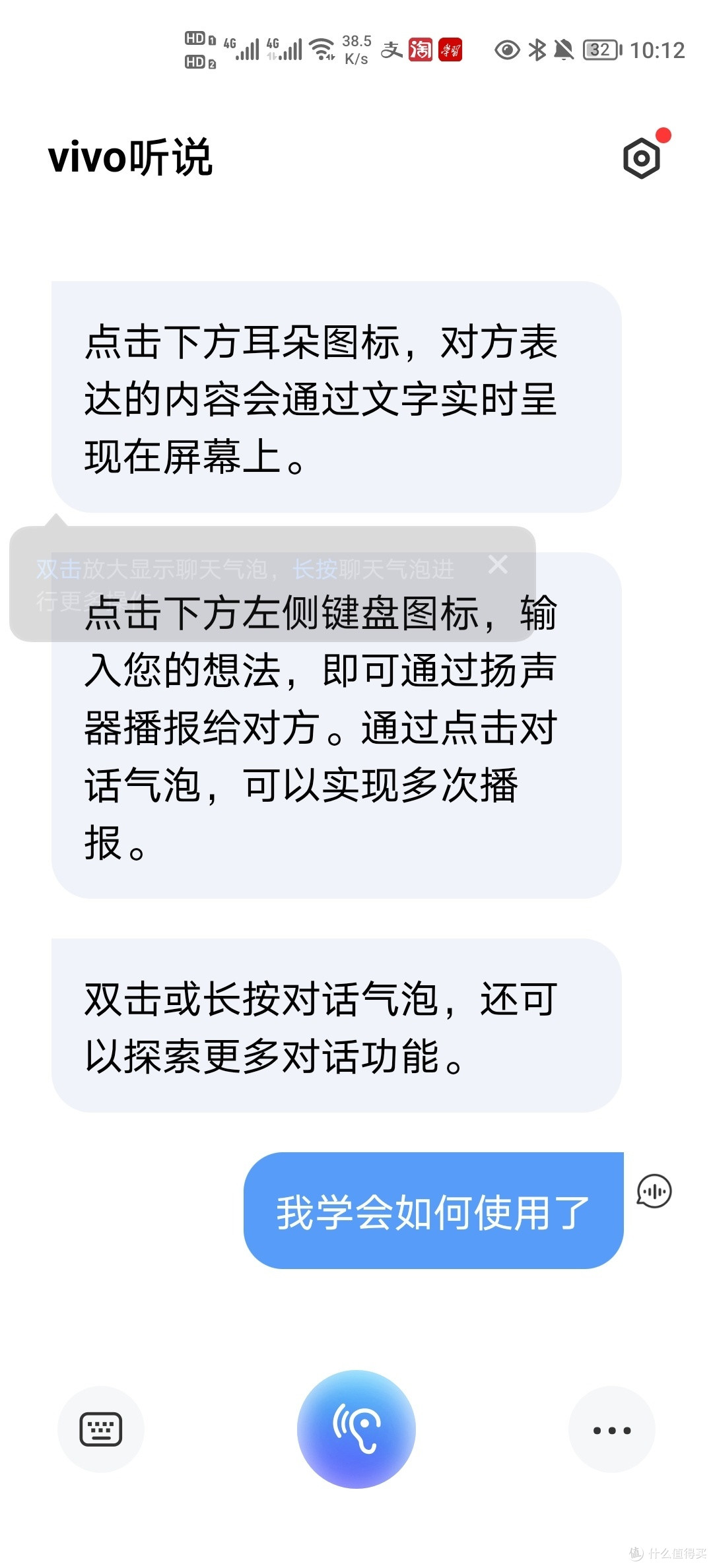 需要大量语音转文字怎么办，蓝厂出品，帮你手机实现语音文字互转