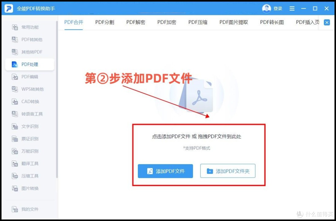 合并pdf软件:分享4个简单实用工具