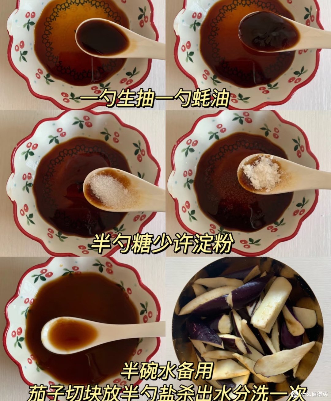 美味降临！茄子控们请注意