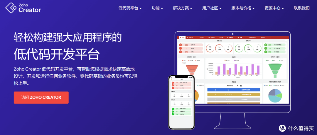 低代码开发新视角,应用程序构建高效益