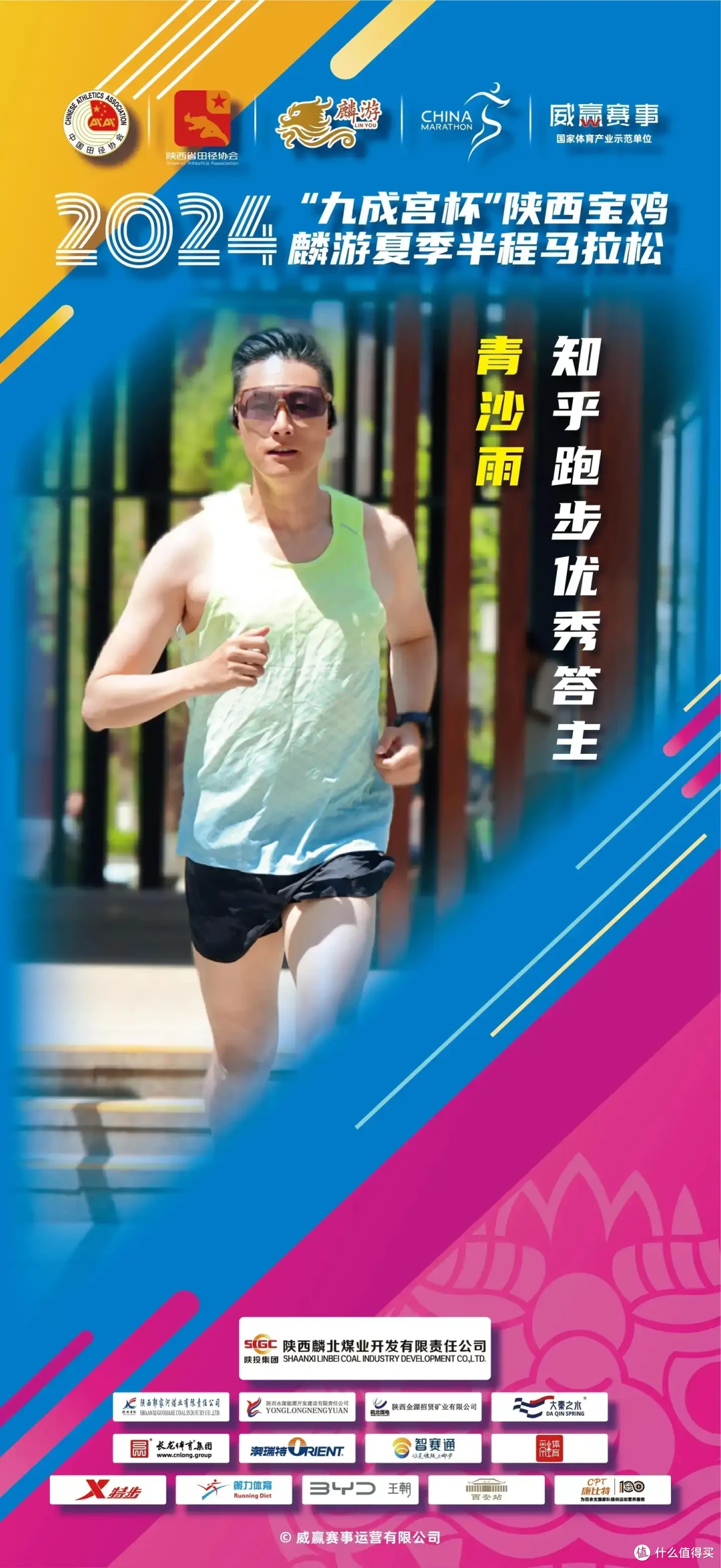 2024 马拉松赛季,你们的参赛跑鞋都有哪些?
