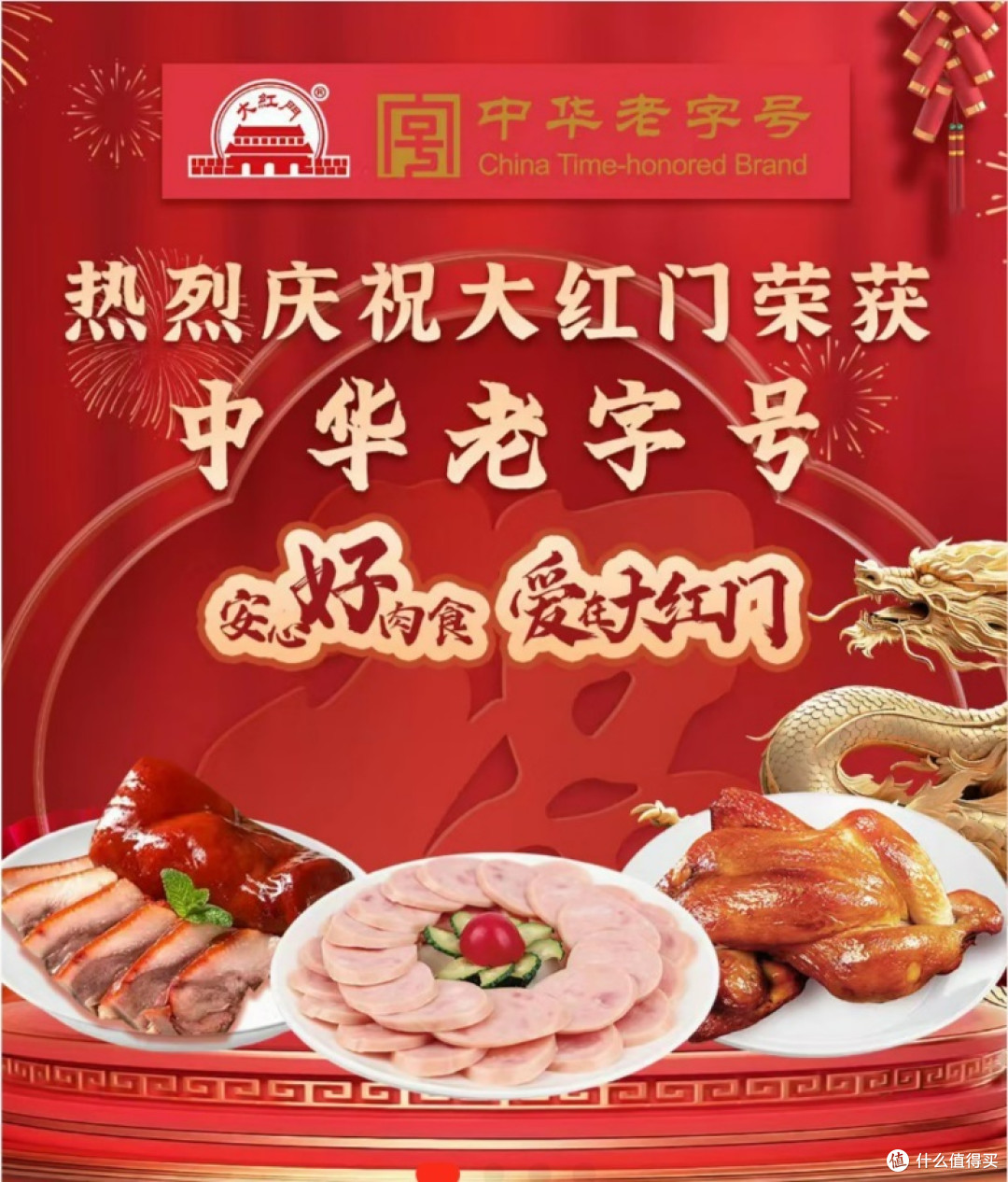 快过年了,囤点年货吧!