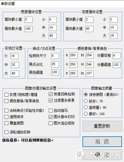 图像漂白神器？揭秘Picture Cleaner的秘密！