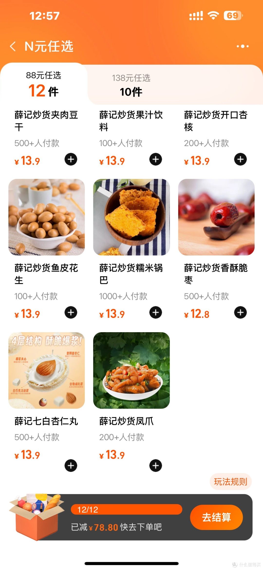 酸奶山楂球一旦磕起来就停不下来