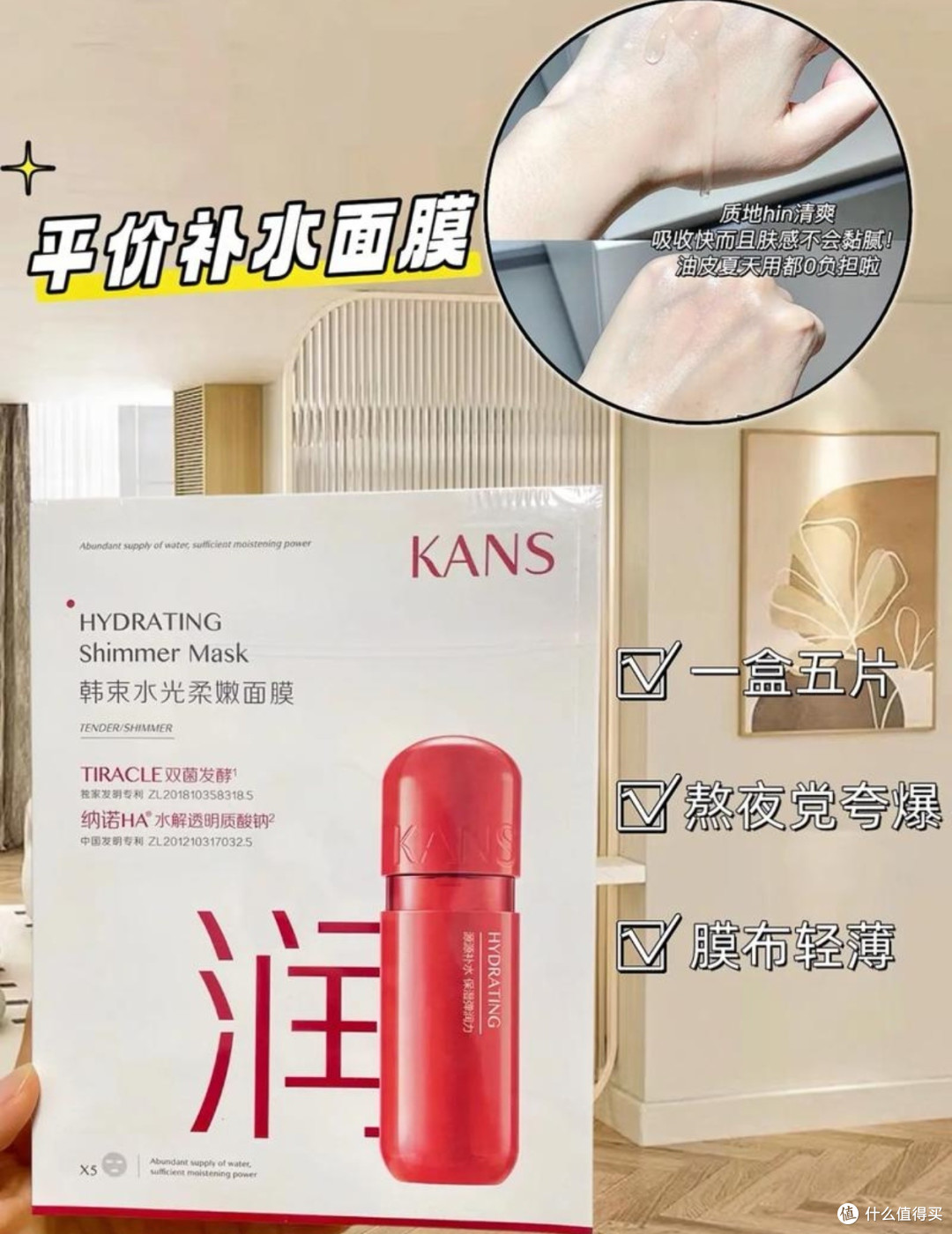 哇!韩束面膜,肌肤救星