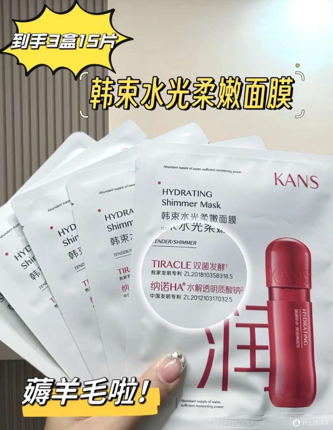 哇!韩束面膜,肌肤救星