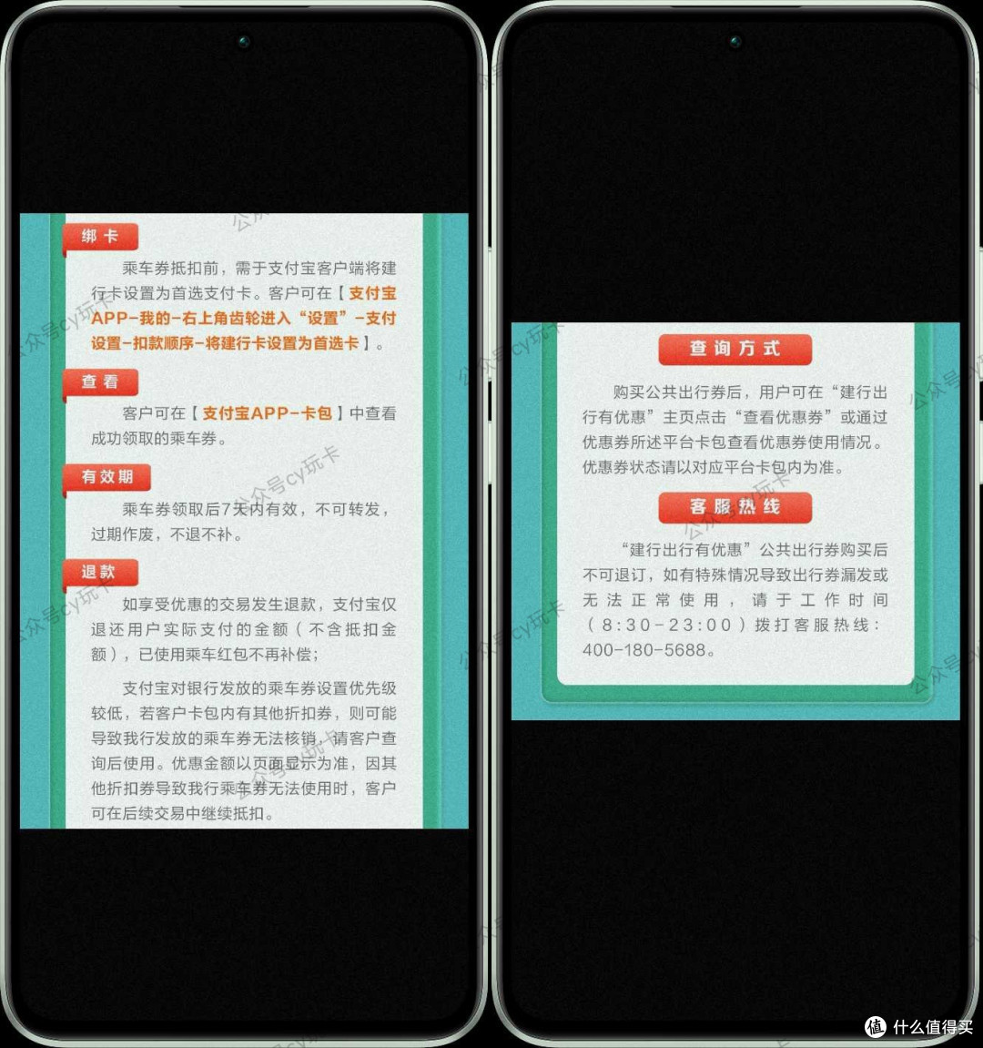 建设银行0.5元支付宝乘车券天天领!_借记卡/支付机构_什么值得买