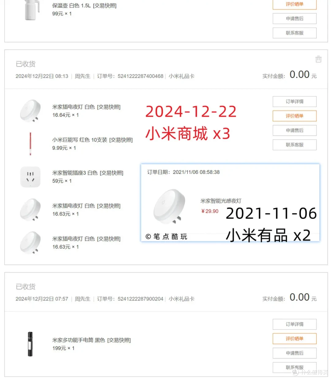 小米闭眼入：插电夜灯双版本VS电池版夜灯