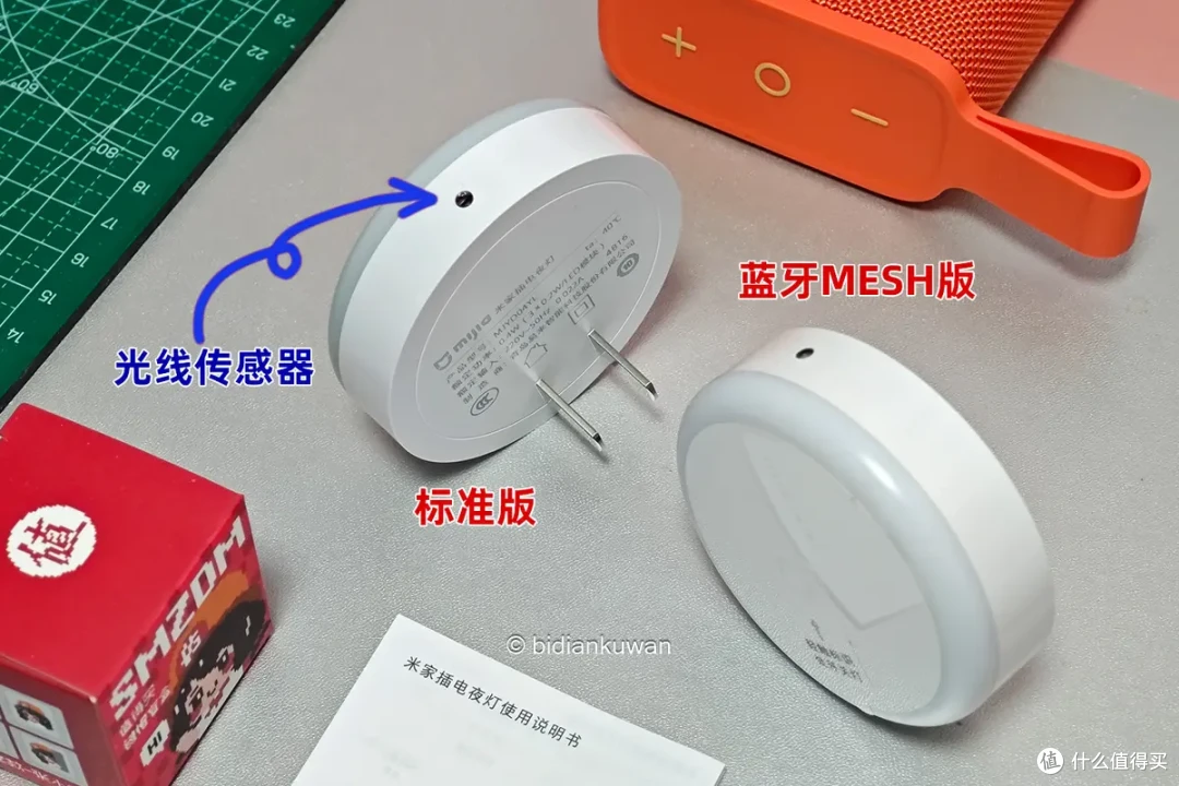 小米闭眼入：插电夜灯双版本VS电池版夜灯