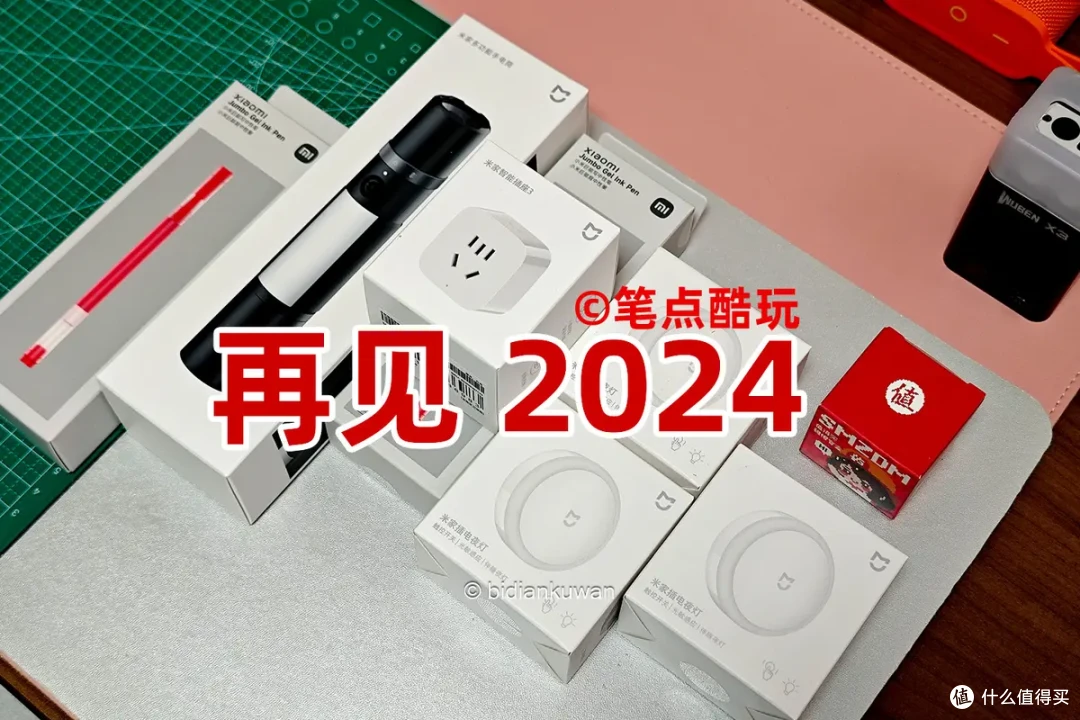 小米闭眼入：插电夜灯双版本VS电池版夜灯
