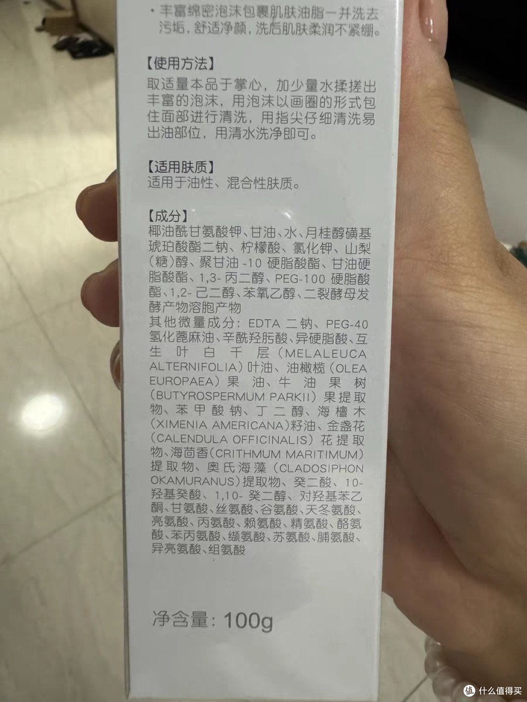 遇见香氛洗面奶,油皮克星