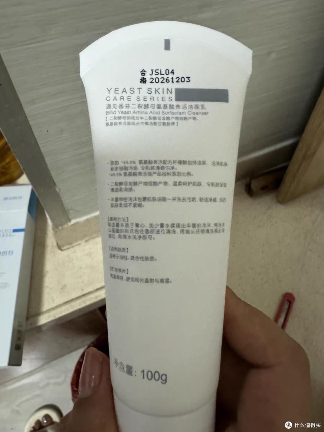 遇见香氛洗面奶,油皮克星