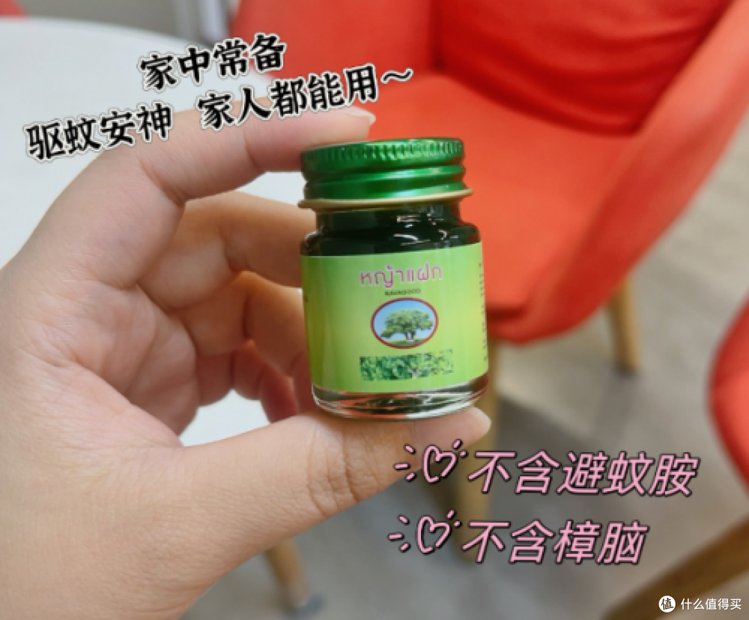 泰国kavagood卡瓦库德青草膏，让你在户外活动中尽享自由与清新