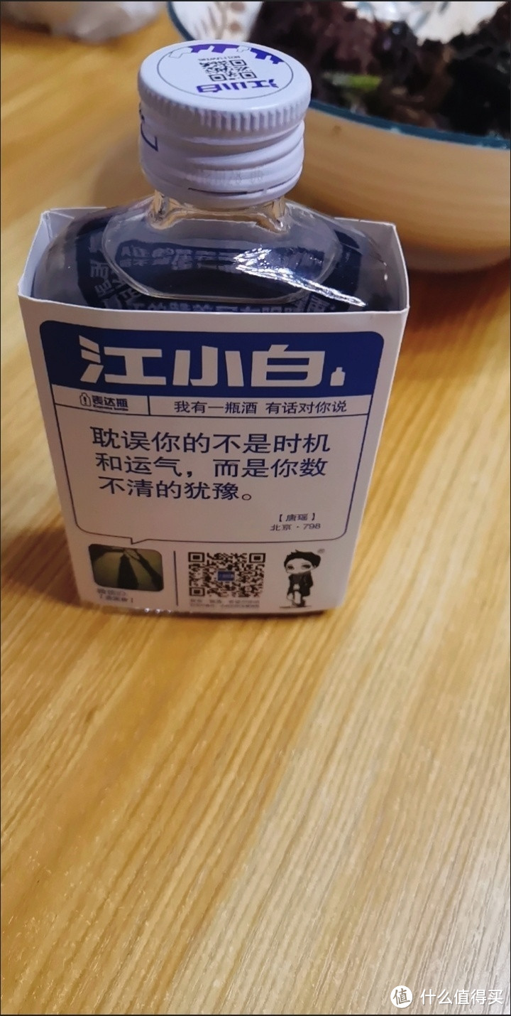 酒中岁月，情在江小白