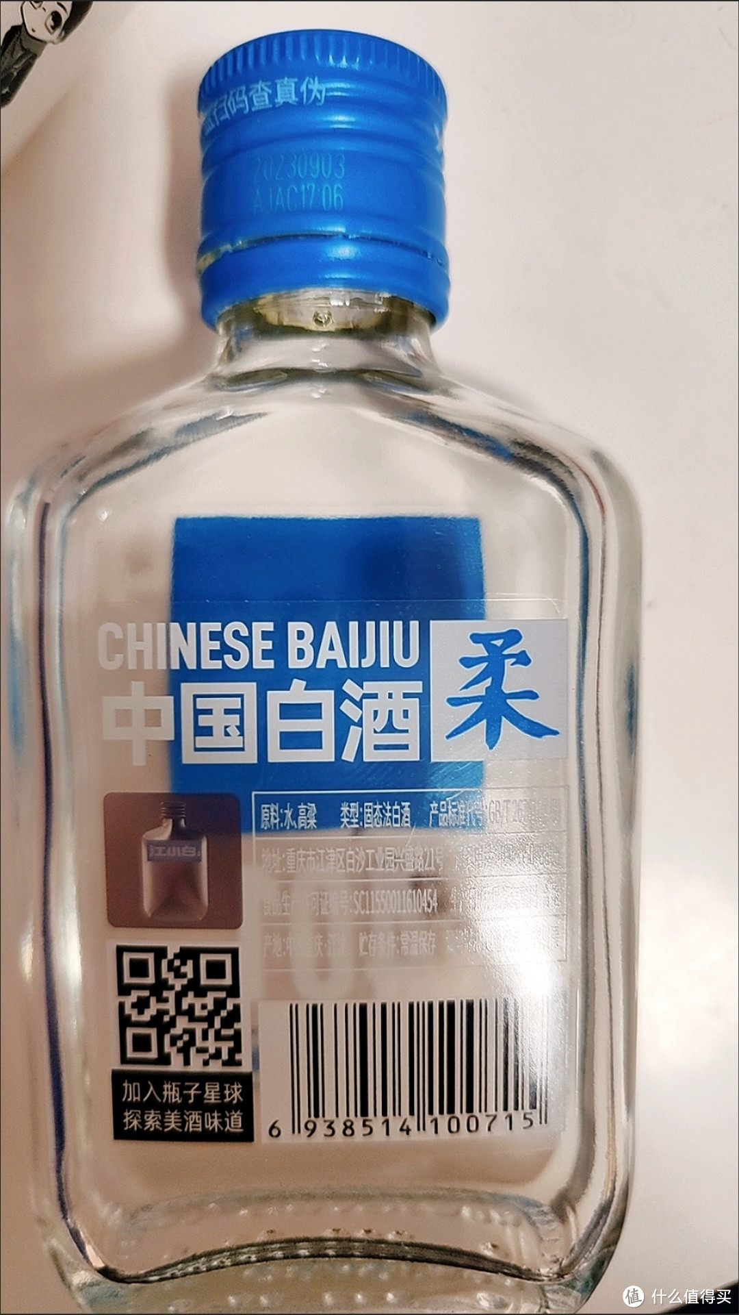 酒中岁月，情在江小白