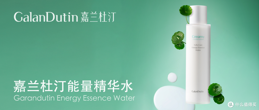 嘉兰杜汀:品质与创新的完美结合