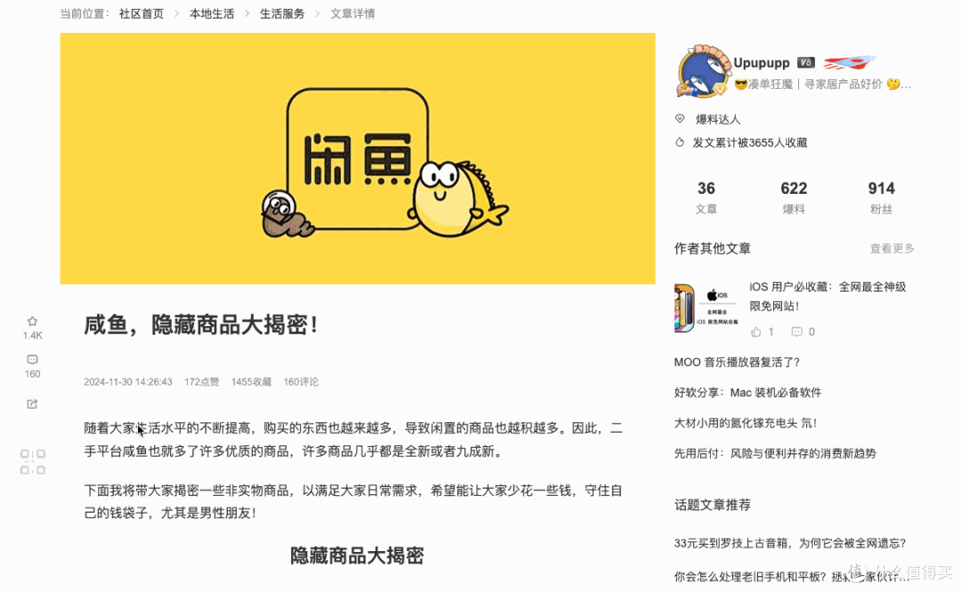 我愿称之为最强大的网页高亮、批注和笔记工具