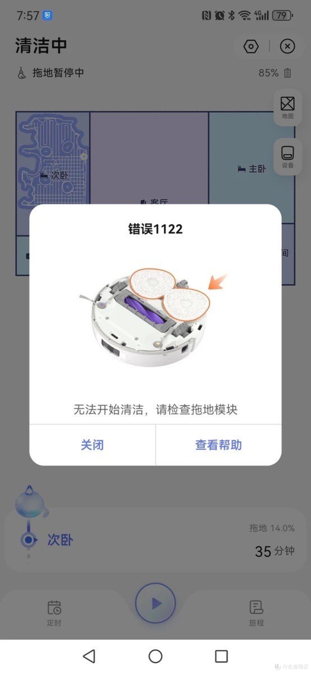 智能清洁神器:云鲸J5,让我家一尘不染!