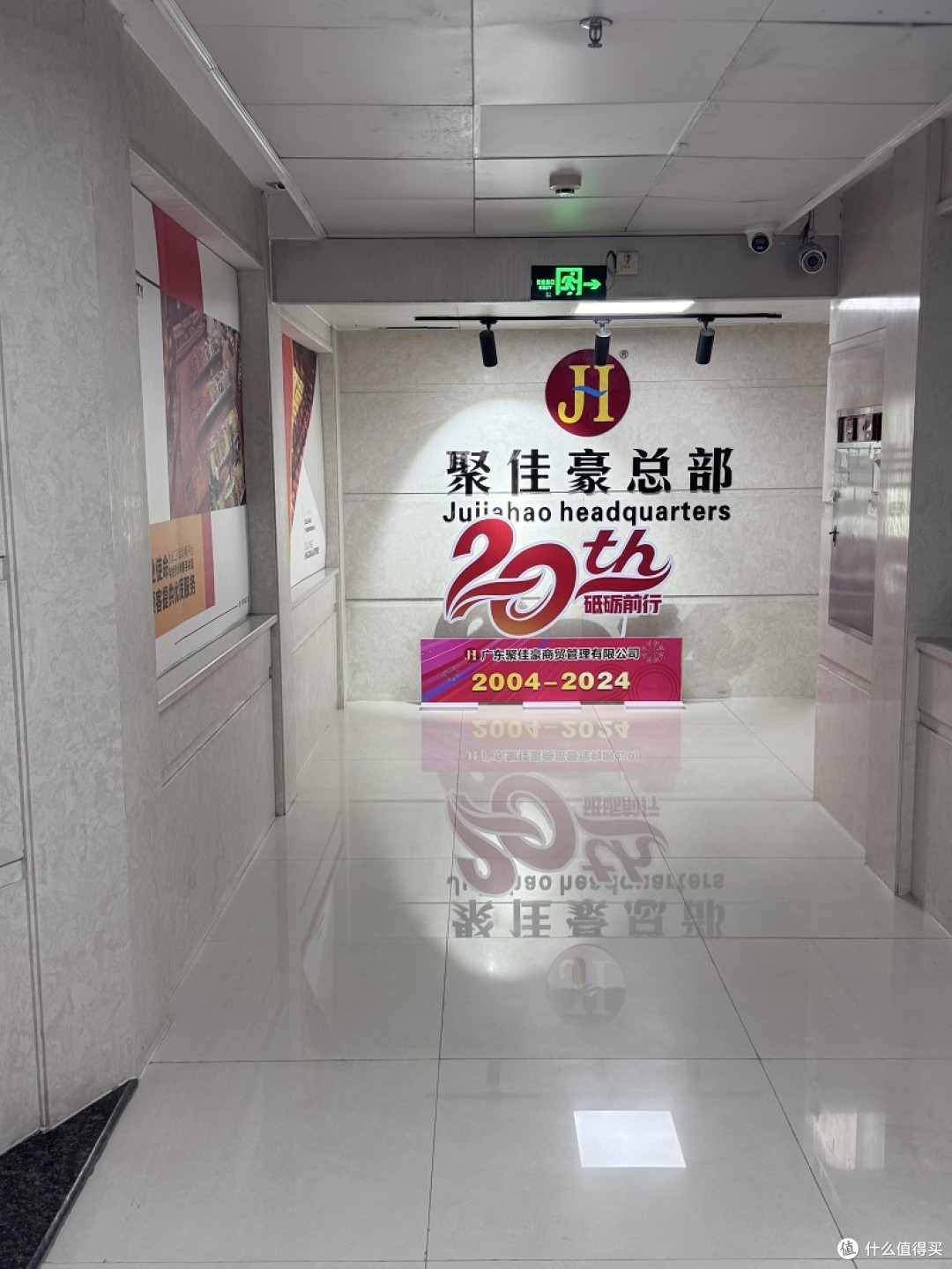 云享创意x聚佳豪集团:绿色零售新时代，共创可持续发展