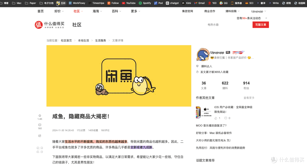 我愿称之为最强大的网页高亮、批注和笔记工具