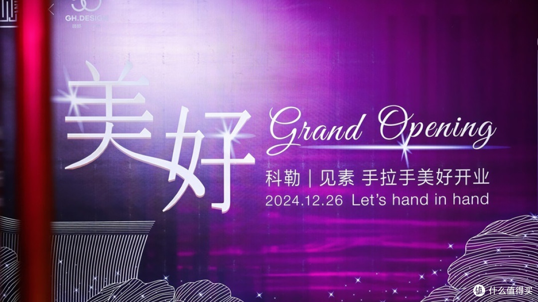 科勒无锡华厦家居港展厅璀璨启幕,携手设计师共话美好蓝图