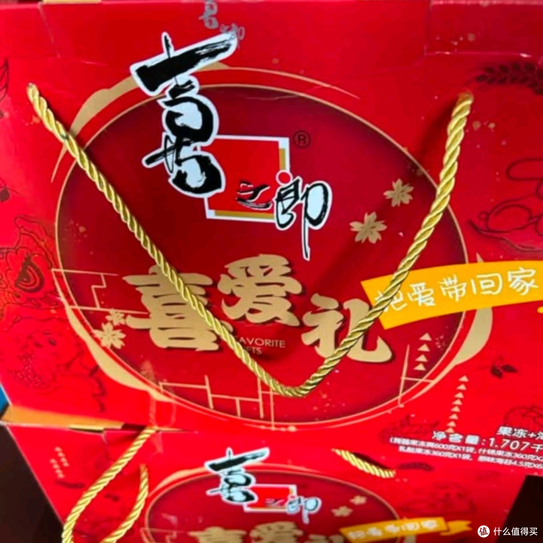 年货好礼,喜之郎年货礼盒喜爱礼