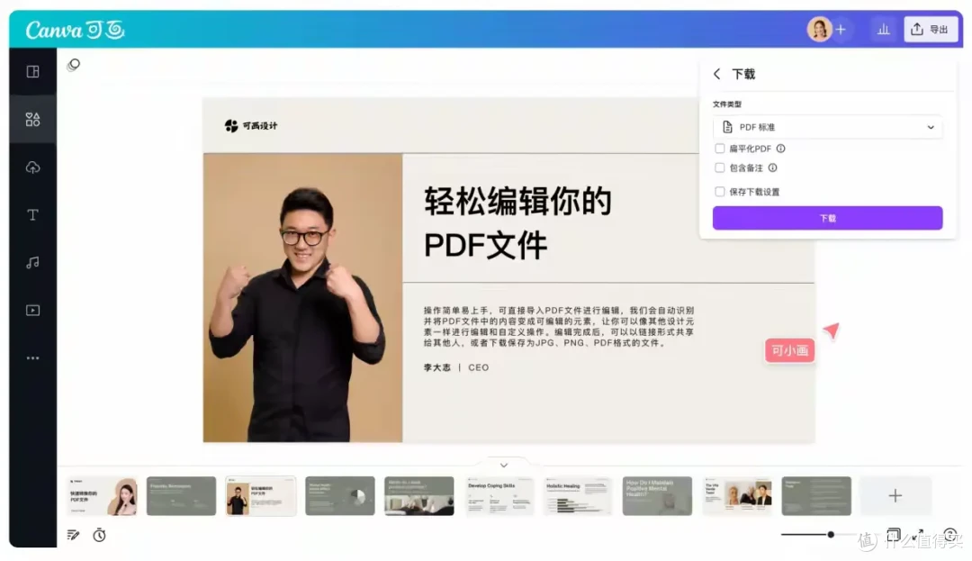 十大pdf转ppt工具盘点