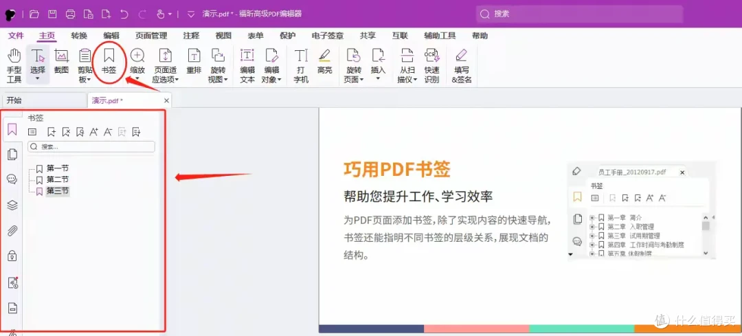 pdf转ppt工具推荐