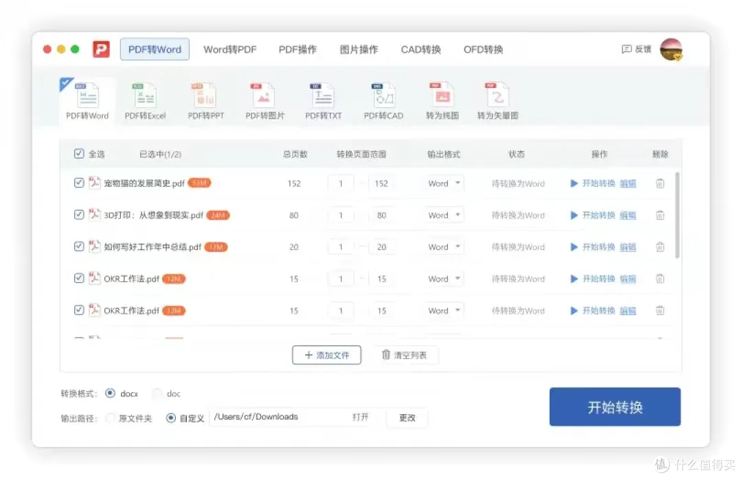 十大pdf转ppt工具排行
