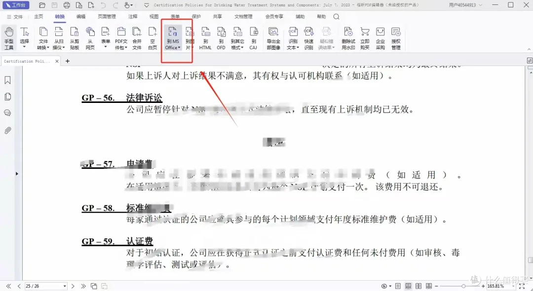 pdf转ppt工具盘点