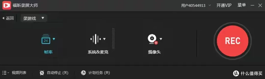 好用的电脑录屏软件盘点