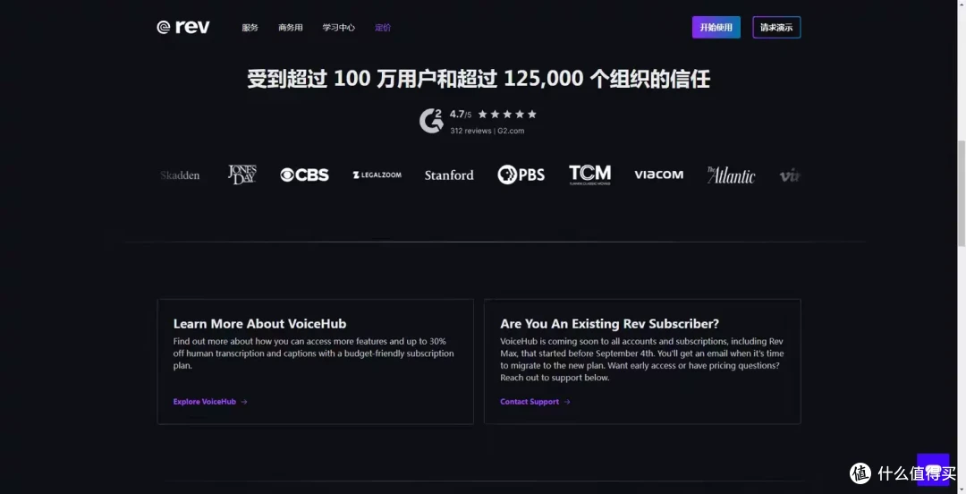 视频转文字工具盘点