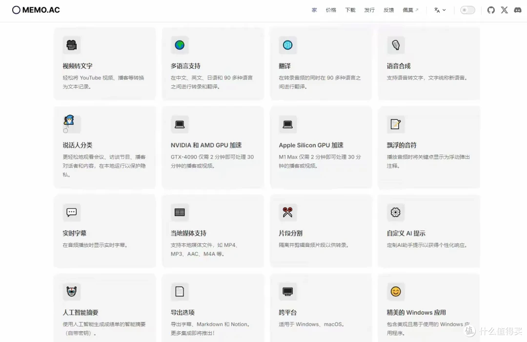 十大必备视频转文字工具