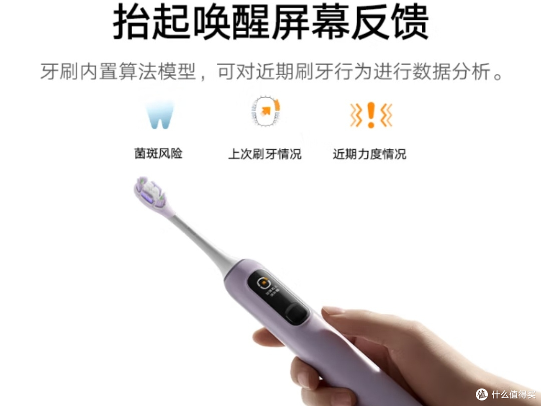 2025购物清单之小米扫振电动牙刷PRO