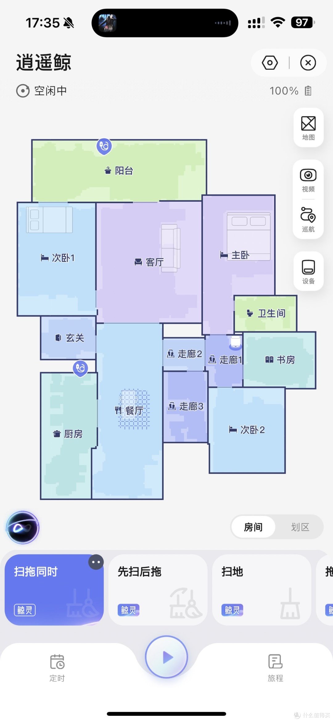 云鲸逍遥001:智能清洁的领航者,家庭卫生的守护神