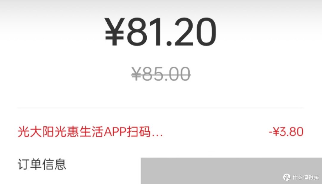 速冲!12月底活动!157.2购300元电费,亲测全国人人可充!