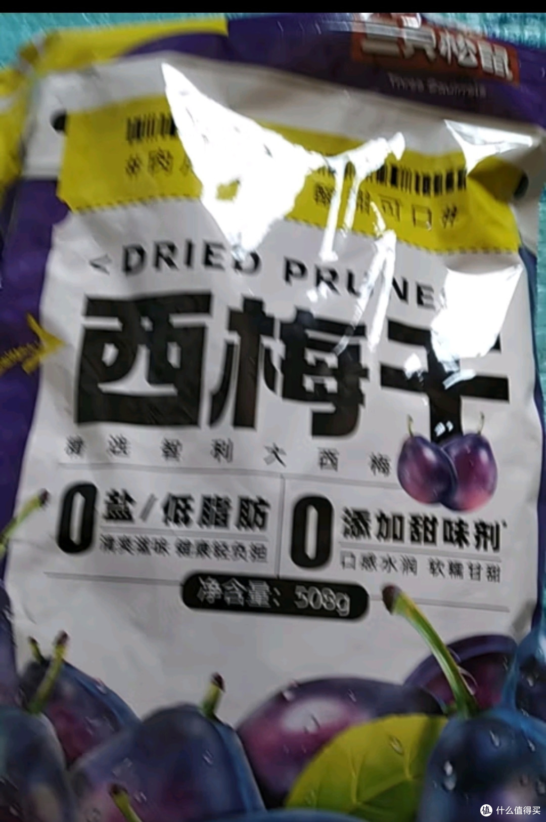 三只松鼠西梅干508g 智利进口梅子蜜饯果干健康休闲零食小吃