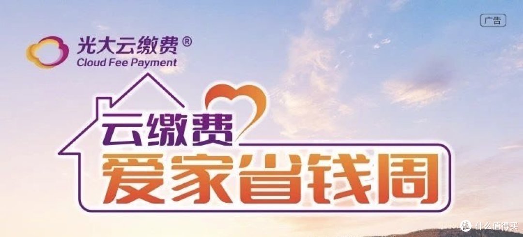 速冲!12月底活动!157.2购300元电费,亲测全国人人可充!
