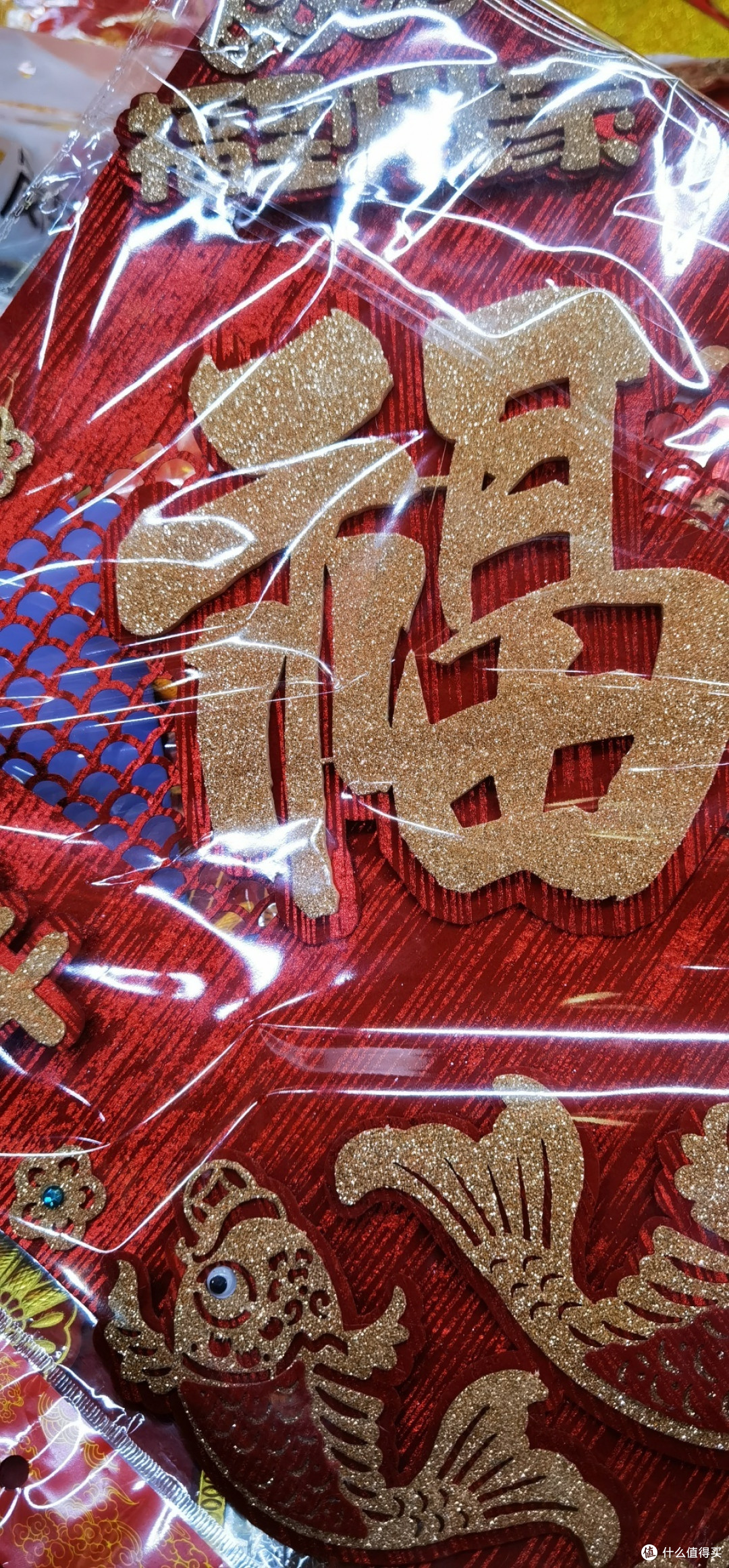 年前开始聚福字了啊
